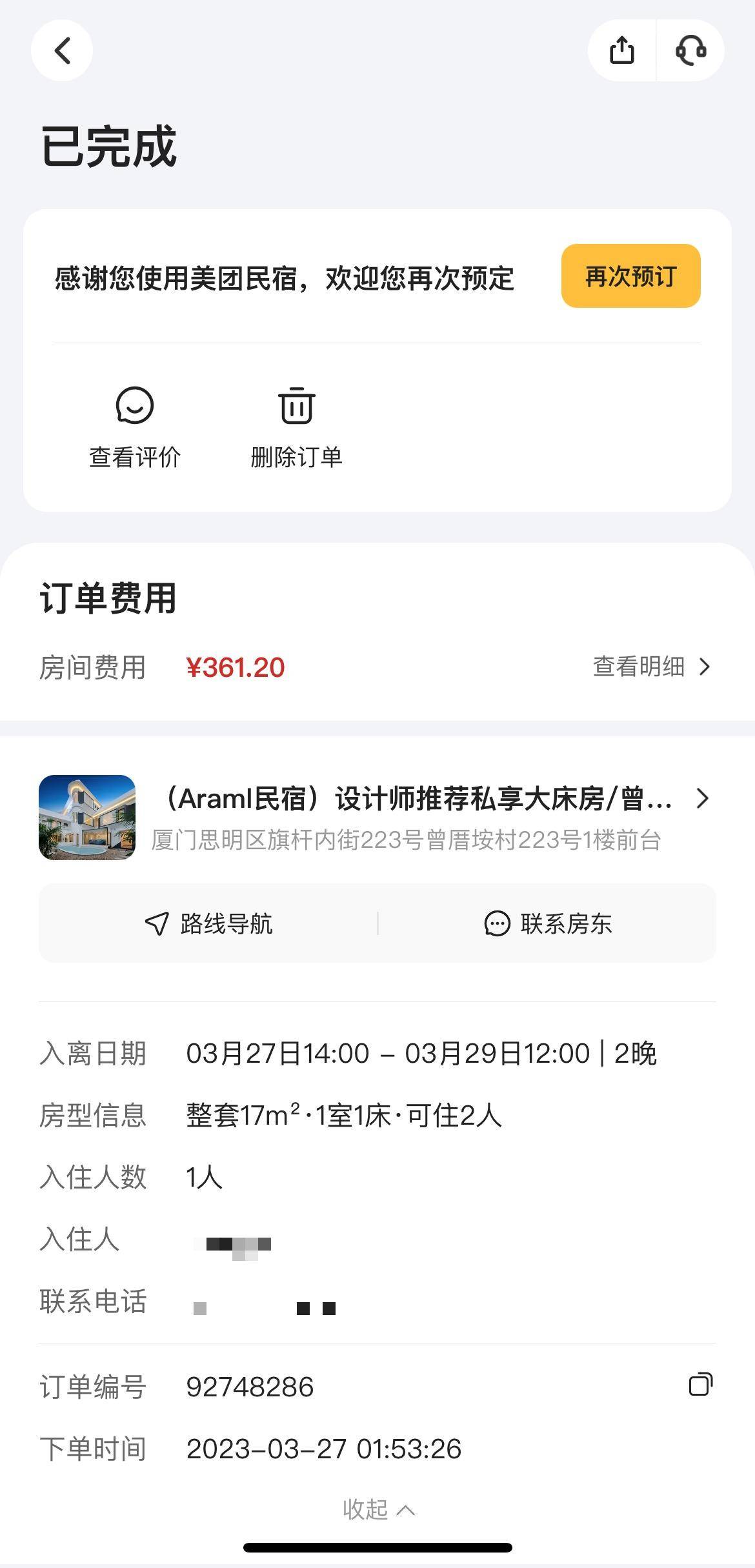 店价格狂飙10倍！机智网友有省钱妙招尊龙凯时最新平台登陆“五一”出游酒